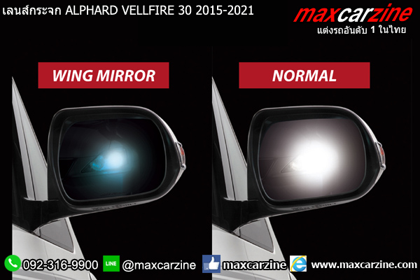 เลนส์กระจก ALPHARD VELLFIRE 30 2015-2021