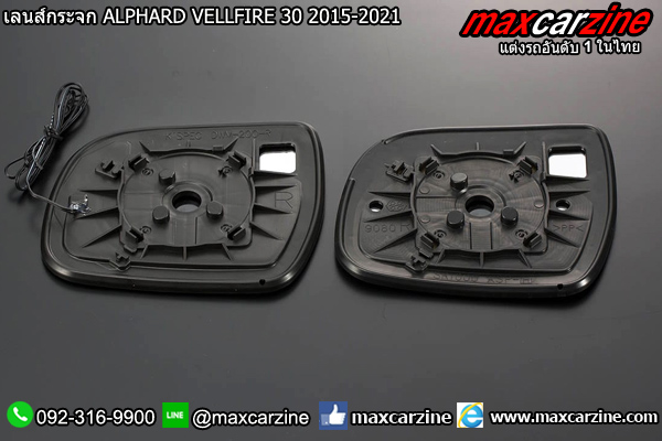 เลนส์กระจก ALPHARD VELLFIRE 30 2015-2021