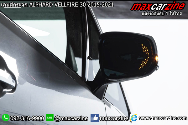เลนส์กระจก ALPHARD VELLFIRE 30 2015-2021