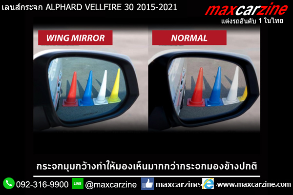 เลนส์กระจก ALPHARD VELLFIRE 30 2015-2021