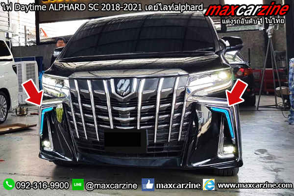 ไฟ Daytime ALPHARD SC 2018-2021 ไฟเดย์ไลท์alphard