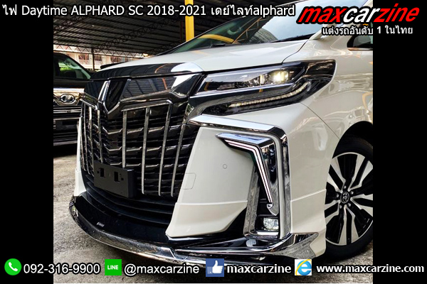 ไฟ Daytime ALPHARD SC 2018-2021 ไฟเดย์ไลท์alphard