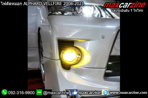 ไฟตัดหมอก ALPHARD VELLFIRE 2008-2021
