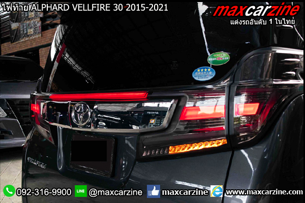 ไฟท้าย ALPHARD VELLFIRE 30 2015-2021 ไฟท้าย ALPHARD VELLFIRE 30 2015-2021