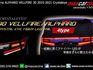 ไฟท้าย ALPHARD VELLFIRE 30 2015-2021 Crystaleye