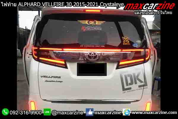 ไฟท้าย ALPHARD VELLFIRE 30 2015-2021 Crystaleye