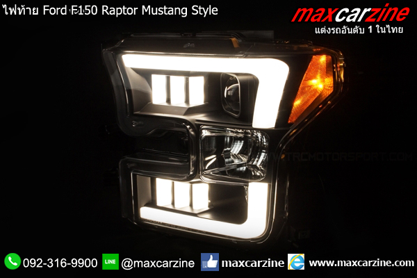 ไฟท้าย Ford F150 Raptor Mustang Style ไฟท้าย Ford F150 Raptor Mustang Style