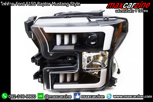 ไฟท้าย Ford F150 Raptor Mustang Style ไฟท้าย Ford F150 Raptor Mustang Style