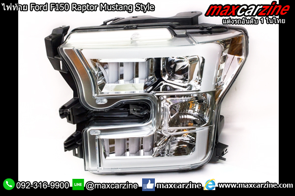 ไฟท้าย Ford F150 Raptor Mustang Style ไฟท้าย Ford F150 Raptor Mustang Style