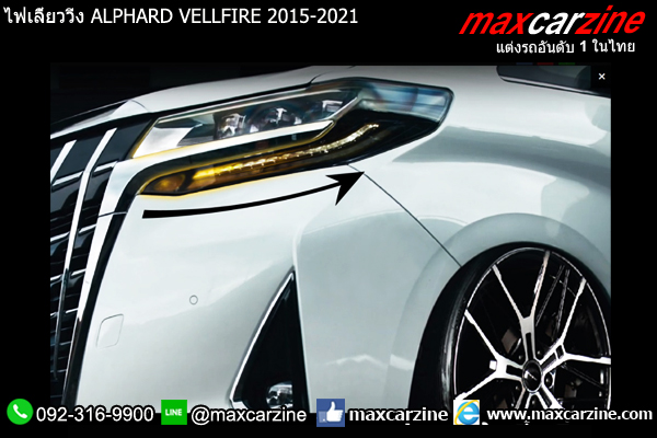 ไฟเลี้ยววิ่ง ALPHARD VELLFIRE 2015-2021 ไฟเลี้ยววิ่ง ALPHARD VELLFIRE 2015-2021