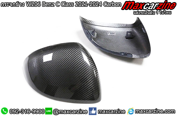ครอบกระจกข้าง W206 Benz C Class 2021-2024 Carbon