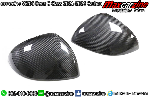 ครอบกระจกข้าง W206 Benz C Class 2021-2024 Carbon ครอบกระจกข้าง W206 Benz C Class 2021-2024 Carbon