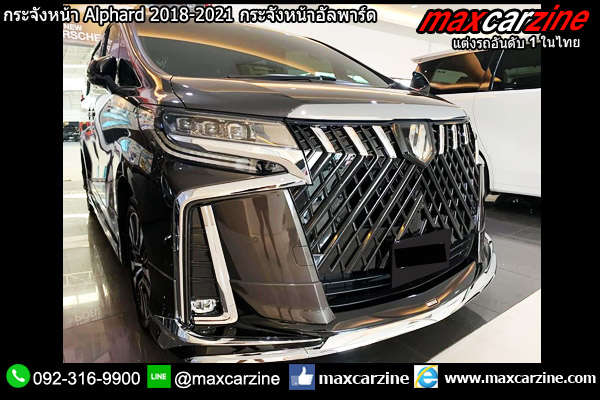 กระจังหน้า Alphard 2018-2021