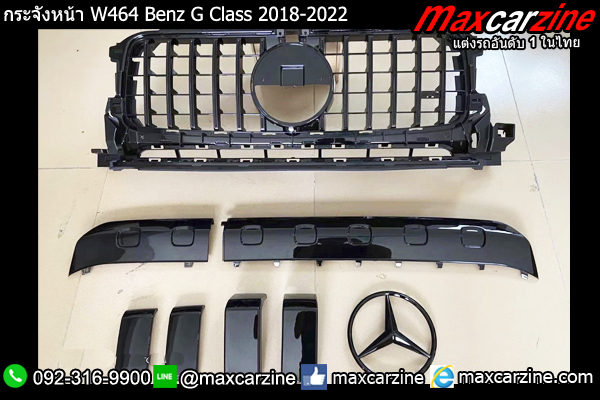 กระจังหน้า W464 Benz G Class 2018-2022 กระจังหน้า W464 Benz G Class 2018-2022