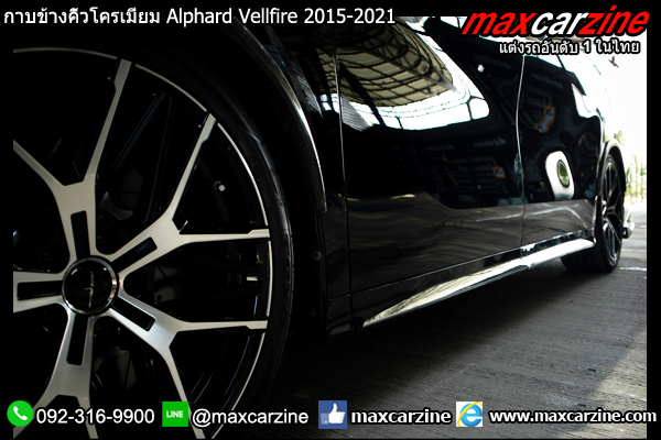 กาบข้างคิ้วโครเมี่ยม Alphard Vellfire 2015-2021 ทรง Lexus กาบข้างคิ้วโครเมี่ยม Alphard Vellfire 2015-2021 ทรง Lexus