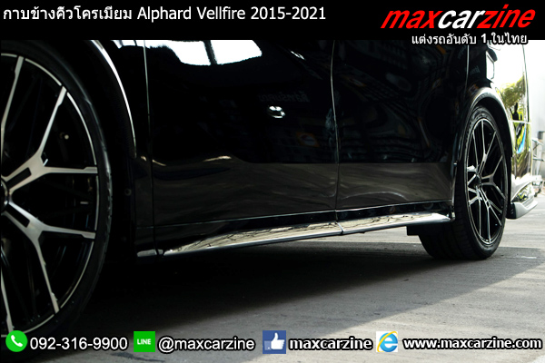 กาบข้างคิ้วโครเมี่ยม Alphard Vellfire 2015-2021 ทรง Lexus กาบข้างคิ้วโครเมี่ยม Alphard Vellfire 2015-2021 ทรง Lexus