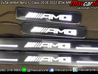 กาบบันได W464 Benz G Class 2018-2022 มีไฟ AMG