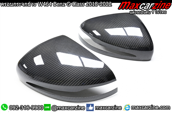 ครอบกระจกข้าง W464 Benz G Class 2018-2022 Carbon ครอบกระจกข้าง W464 Benz G Class 2018-2022 Carbon
