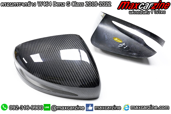 ครอบกระจกข้าง W464 Benz G Class 2018-2022 Carbon ครอบกระจกข้าง W464 Benz G Class 2018-2022 Carbon
