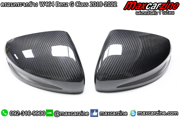 ครอบกระจกข้าง W464 Benz G Class 2018-2022 Carbon ครอบกระจกข้าง W464 Benz G Class 2018-2022 Carbon