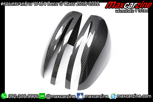 ครอบกระจกข้าง W464 Benz G Class 2018-2022 Carbon