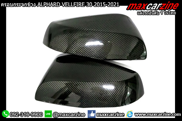 ครอบกระจกข้างคาร์บอน ALPHARD VELLFIRE 30 2015-2021