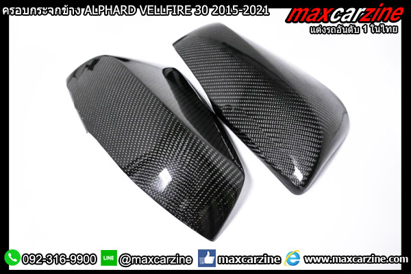 ครอบกระจกข้างคาร์บอน ALPHARD VELLFIRE 30 2015-2021