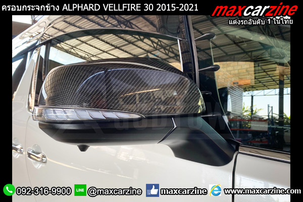 ครอบกระจกข้างคาร์บอน ALPHARD VELLFIRE 30 2015-2021
