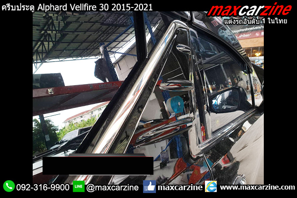 ครีบประตู Alphard Vellfire 30 2015-2021 ครีบประตู Alphard Vellfire 30 2015-2021