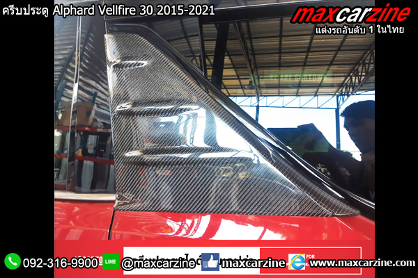 ครีบประตู Alphard Vellfire 30 2015-2021