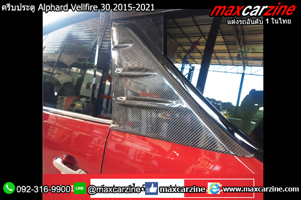 ครีบประตู Alphard Vellfire 30 2015-2021