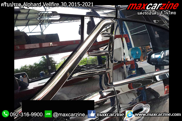 ครีบประตู Alphard Vellfire 30 2015-2021 ครีบประตู Alphard Vellfire 30 2015-2021