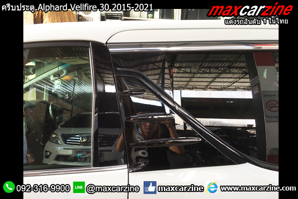 ครีบประตู Alphard Vellfire 30 2015-2021