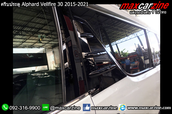 ครีบประตู Alphard Vellfire 30 2015-2021