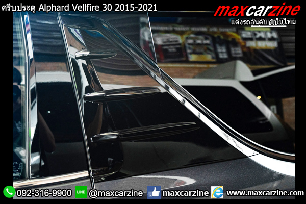 ครีบประตู Alphard Vellfire 30 2015-2021 ครีบประตู Alphard Vellfire 30 2015-2021