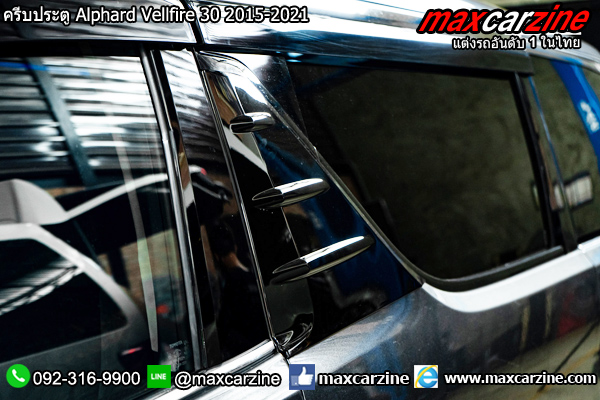 ครีบประตู Alphard Vellfire 30 2015-2021
