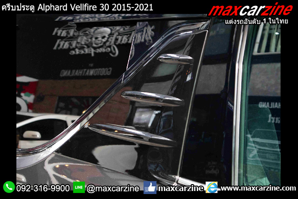 ครีบประตู Alphard Vellfire 30 2015-2021