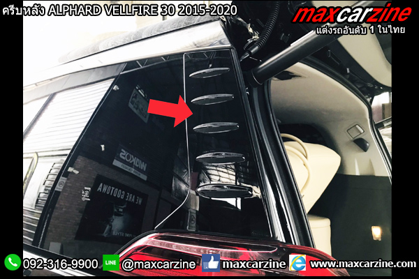 ครีบหลัง ALPHARD VELLFIRE 30 2015-2020 ครีบหลัง ALPHARD VELLFIRE 30 2015-2020