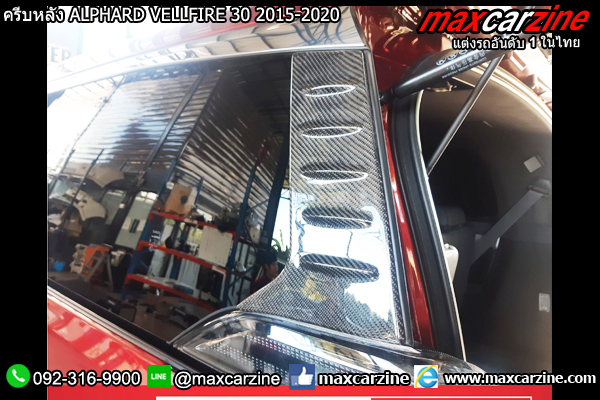 ครีบหลัง ALPHARD VELLFIRE 30 2015-2020 ครีบหลัง ALPHARD VELLFIRE 30 2015-2020