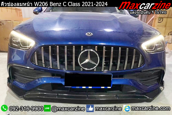 คิ้วช่องลมหน้า W206 Benz C Class 2021-2024 Brabus คิ้วช่องลมหน้า W206 Benz C Class 2021-2024 Brabus