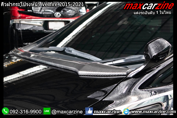 คิ้วฝากระโปรงหน้า Alphard Vellfire 2015-2021 คิ้วฝากระโปรงหน้า Alphard Vellfire 2015-2021