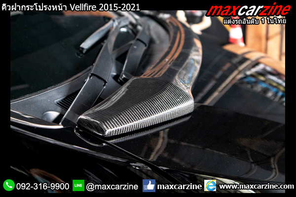 คิ้วฝากระโปรงหน้า Alphard Vellfire 2015-2021 คิ้วฝากระโปรงหน้า Alphard Vellfire 2015-2021