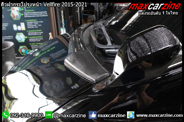 คิ้วฝากระโปรงหน้า Alphard Vellfire 2015-2021