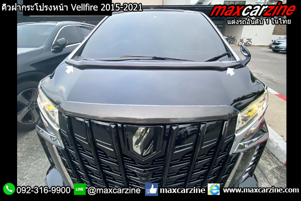 คิ้วฝากระโปรงหน้า Alphard Vellfire 2015-2021