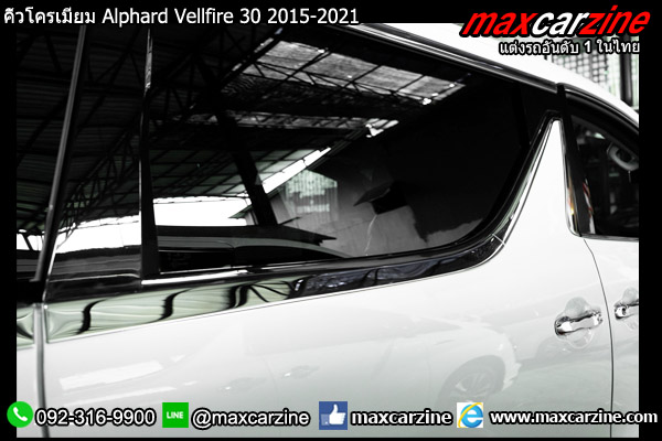 คิ้วโครเมียม Alphard Vellfire 30 2015-2021 คิ้วโครเมียม Alphard Vellfire 30 2015-2021