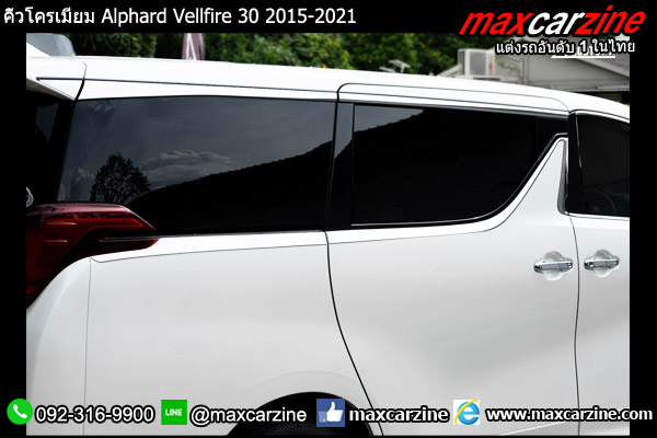 คิ้วโครเมียม Alphard Vellfire 30 2015-2021