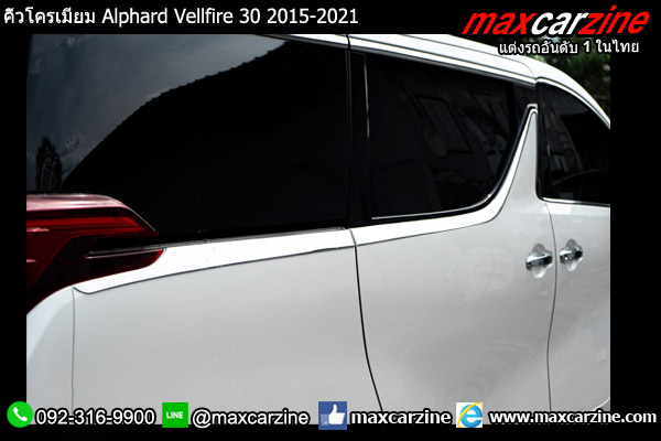 คิ้วโครเมียม Alphard Vellfire 30 2015-2021