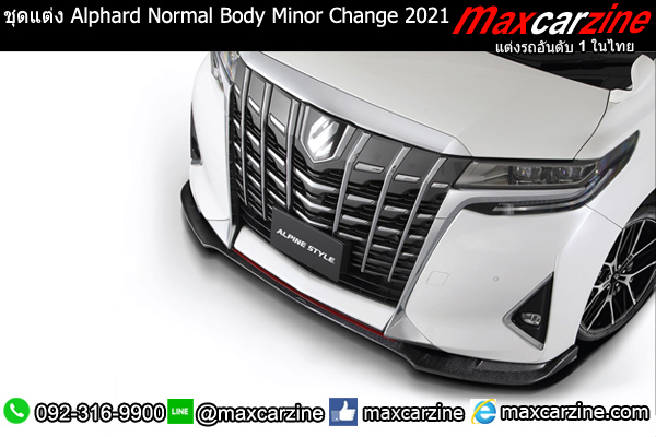 ชุดแต่ง Alphard Normal Body Minor Change 2021 ชุดแต่ง Alphard Normal Body Minor Change 2021
