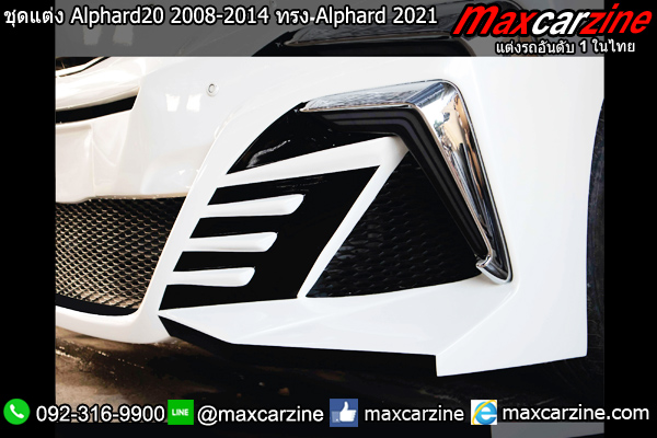ชุดแต่ง Alphard20 2008-2014 ทรง Alphard 2021