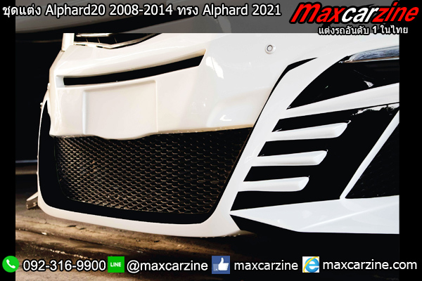 ชุดแต่ง Alphard20 2008-2014 ทรง Alphard 2021
